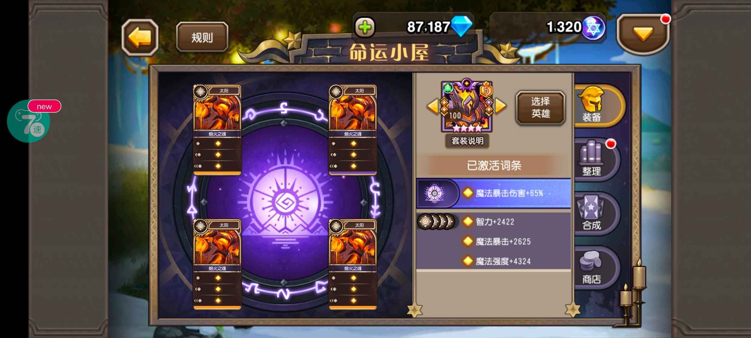 小冰冰传奇（刀塔传奇）【100级战队】五星剑豪9.3万钻石加26卷