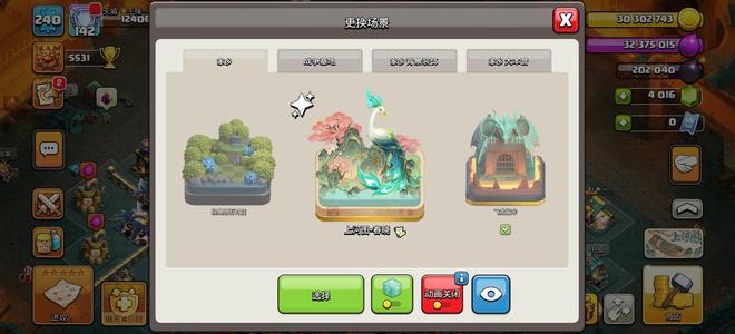 部落冲突繁荣度142，其他看图