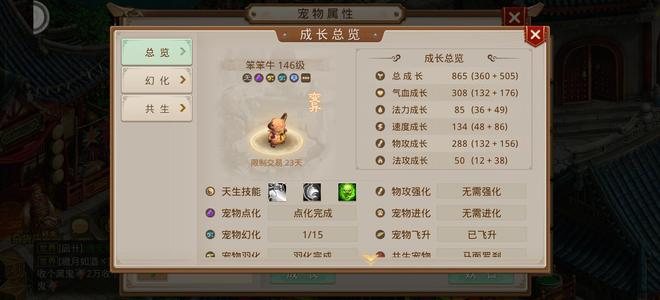 问道成品变异牛