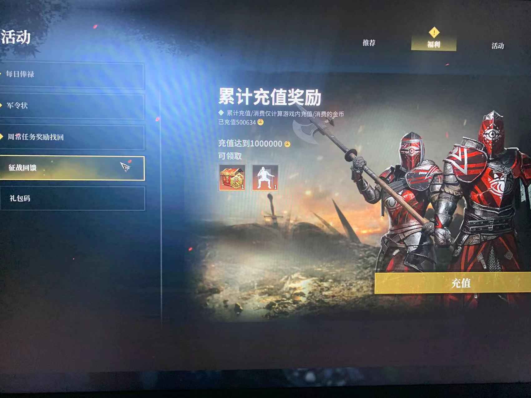 战意（端游）【5200级长枪火铳】1折出售战意账号。九龙区。