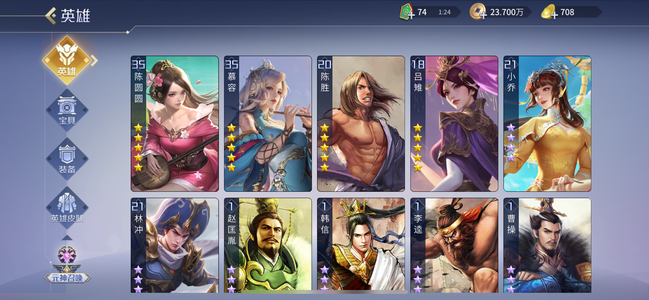 英雄杀小号便宜卖