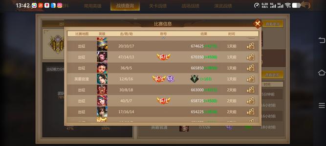 梦三国【25级】极品极品恶霸