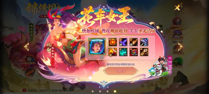 梦三国【16级】没时间玩了