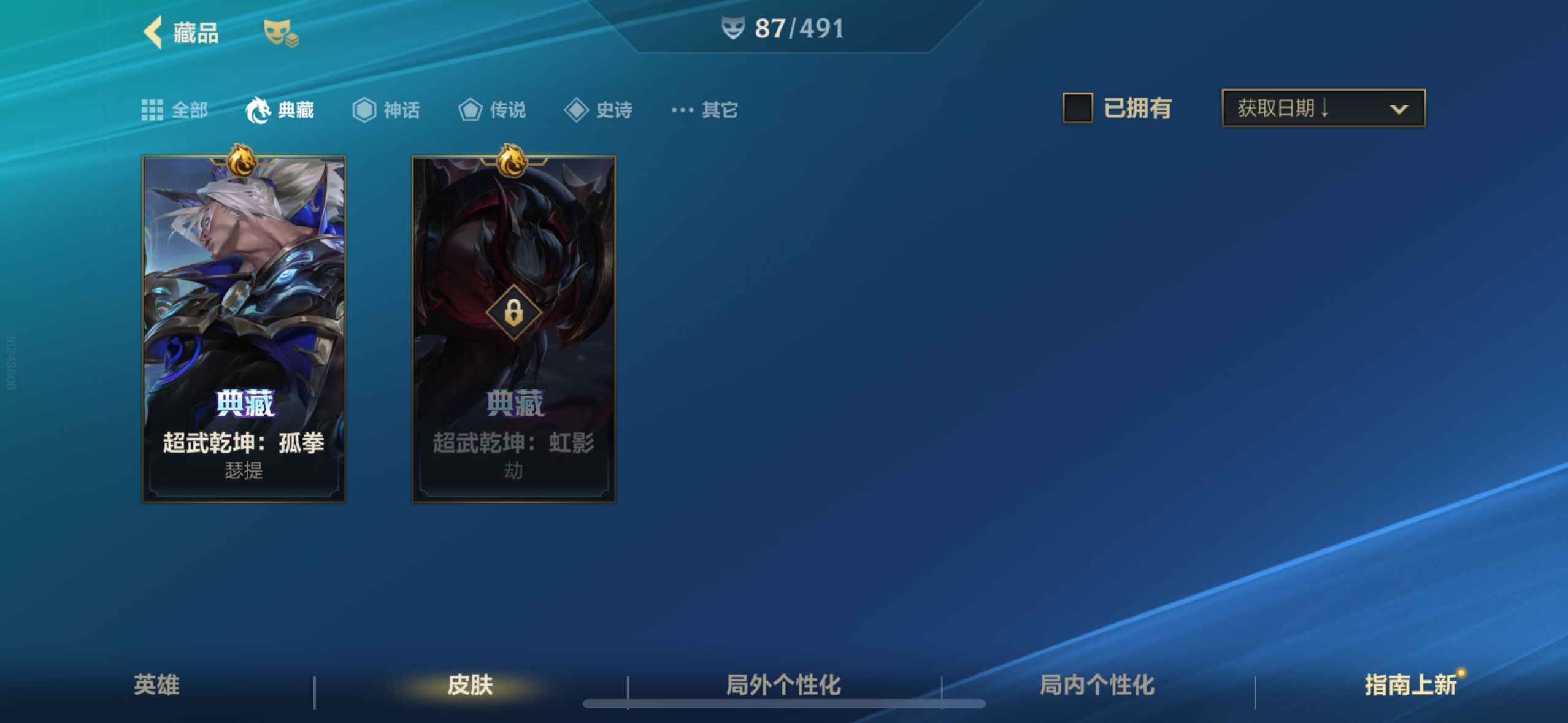 使命召唤手游【苹果版】【202级】3个神话4个传说一个满级神话