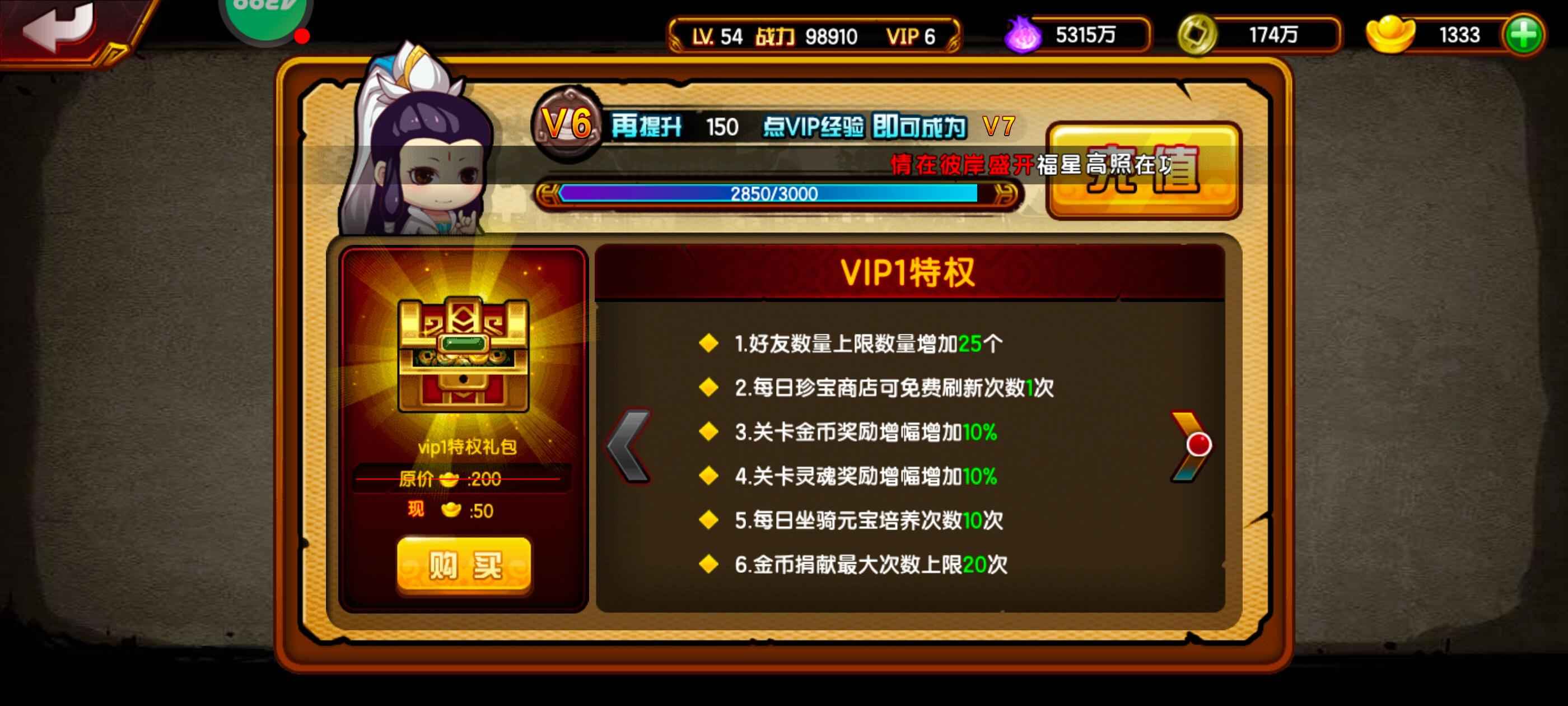 造梦西游4【55级】v6差一点v7，10w科技猴