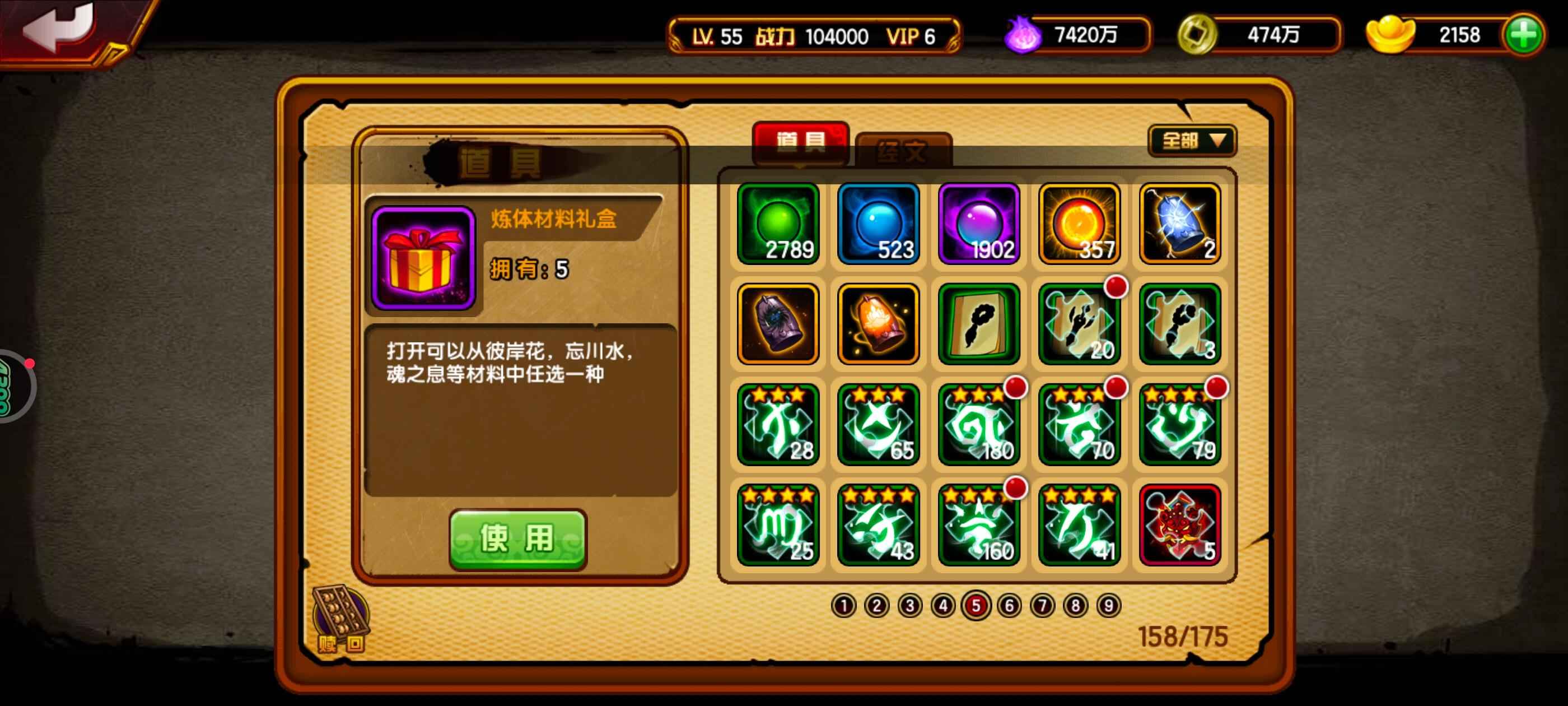 造梦西游4【55级】v6差一点v7，10w科技猴