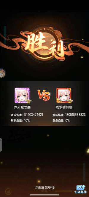 道友请留步榜6能越榜二