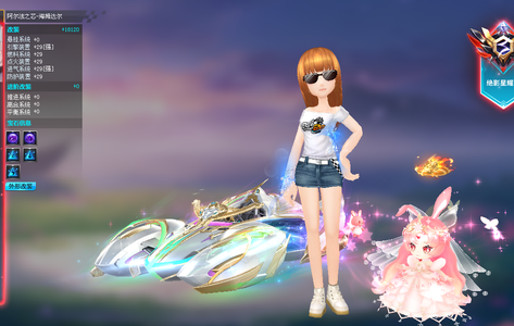 QQ飞车阿尔法之心海姆达尔全29双4