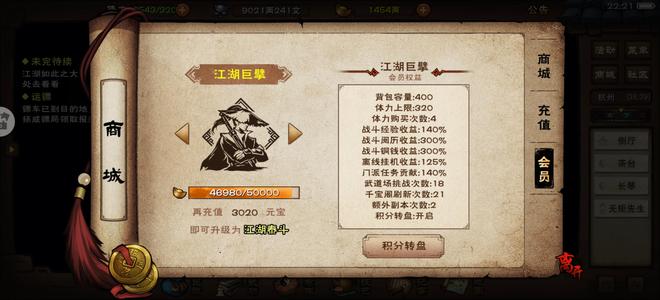 烟雨江湖【100级】成品号，主线支线都通了