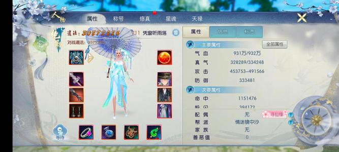 诛仙【90级绝影】飞升90级，要的自己看号