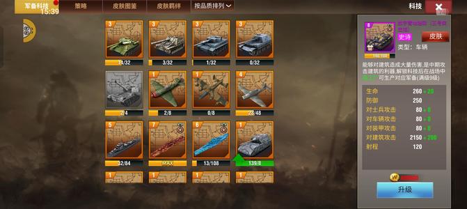 二战风云2白一四千分七巴皮满配六华皮满配