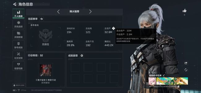 三角洲行动总资产32M 1干员外观 10传说枪械 无段位