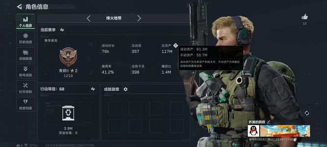 三角洲行动总资产117M 12传说枪械 青铜