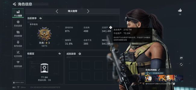 三角洲行动总资产341M 16传说枪械 黑鹰