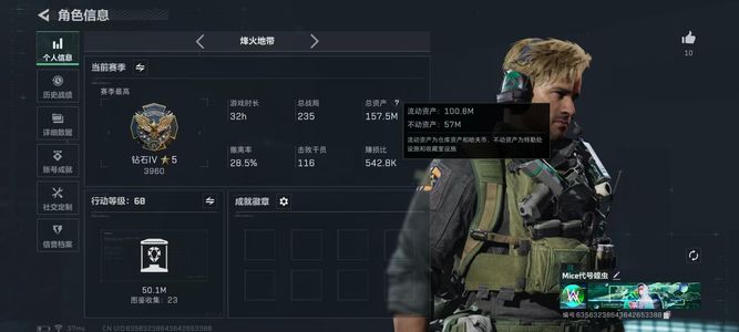 三角洲行动总资产157M 2干员外观 14传说枪械 钻石