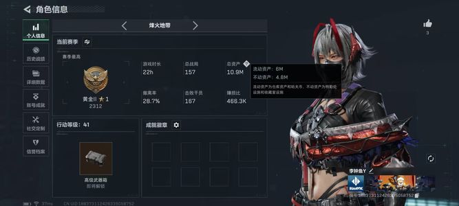 三角洲行动总资产10M 2干员外观 13传说枪械 黄金