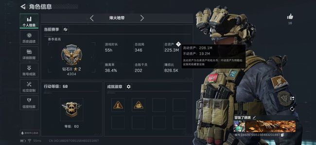 三角洲行动总资产225M 16传说枪械 钻石