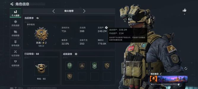 三角洲行动总资产249M 1干员外观 13传说枪械 黑鹰