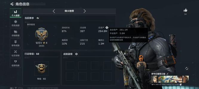 三角洲行动总资产264M 1干员外观 16传说枪械 钻石