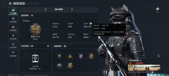 三角洲行动总资产166M 5干员外观 20传说枪械 黑鹰