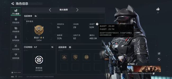 三角洲行动总资产52M 1干员外观 10传说枪械 黄金