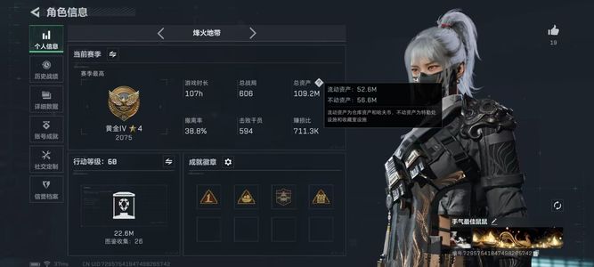 三角洲行动总资产109M 1干员外观 12传说枪械 黄金
