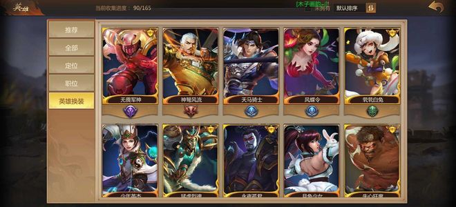 梦三国【25级】没时间玩了