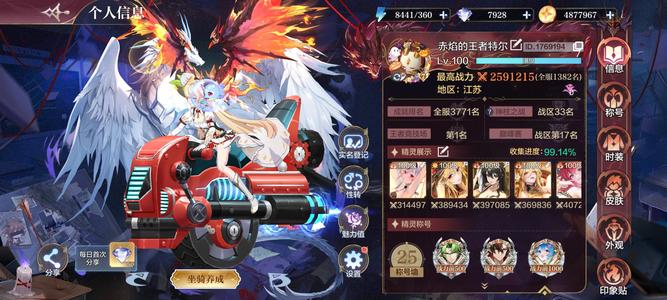 奥奇传说手游【2591,1111战力,90皮肤】全图鉴榜七2700神钻！不议