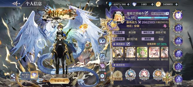 奥奇传说手游全年费榜七当周号！