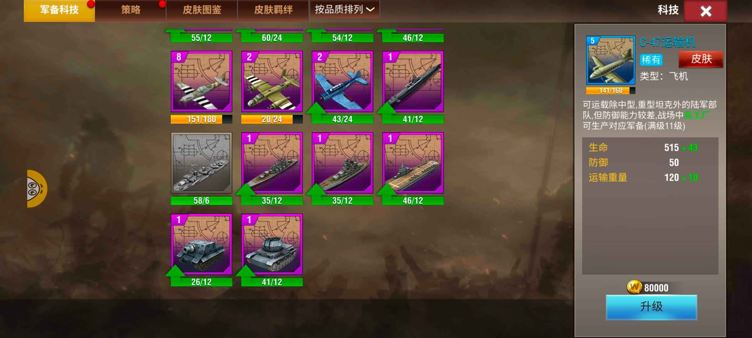 二战风云2【9,9999级】瞳3差点9野马3官带3神兵碎片