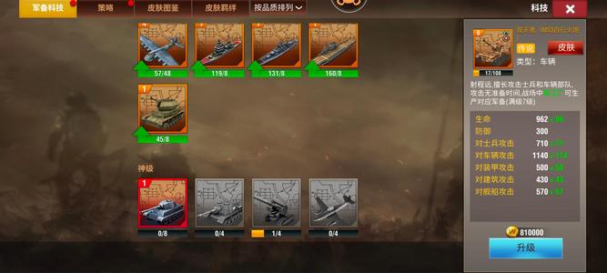 二战风云2【9999级】白一低分满配橙炮三虎虎王官