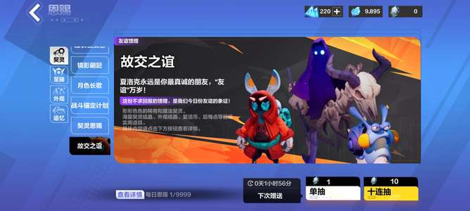 火炬之光：无限活绑，万劫翅膀，超多资源，出了