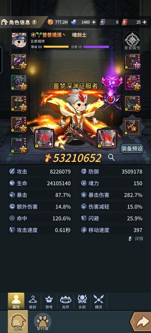 提灯与地下城老区老号，2剑士一魔法师。