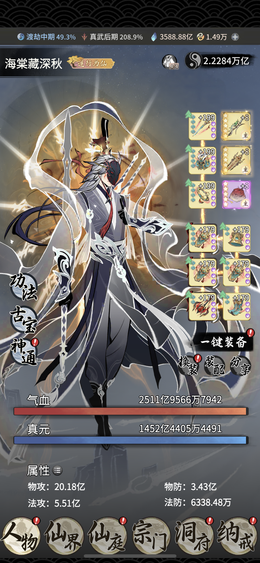 【9999级】14.3万氪度2.2兆 拔萃