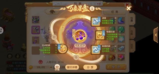 梦幻西游（手游）【89级,小雷音】89魔王人太多