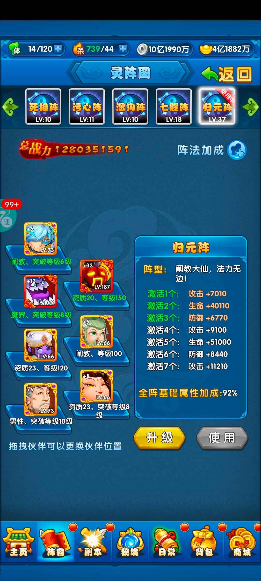 作妖计【120级8888】三卡三无限无限元宝