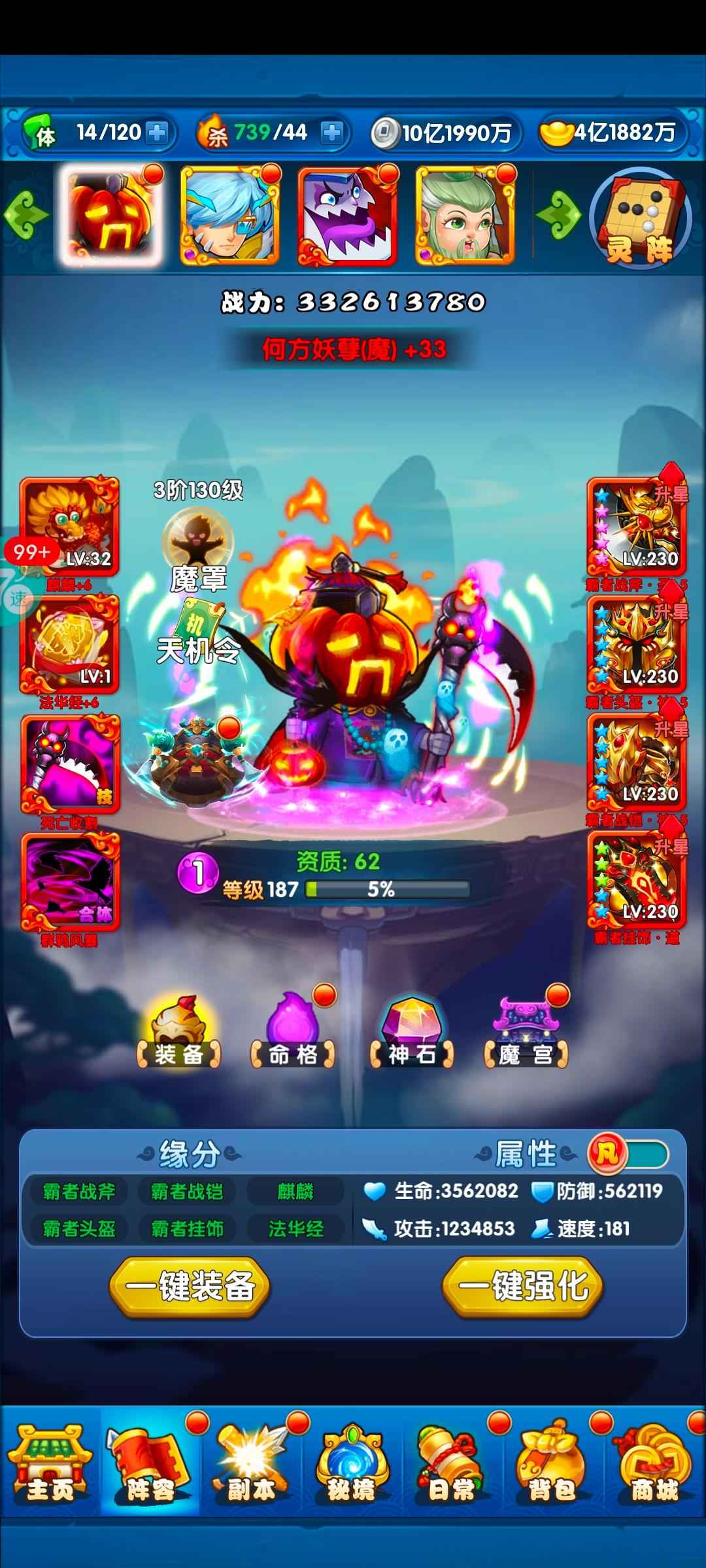 作妖计【120级8888】三卡三无限无限元宝