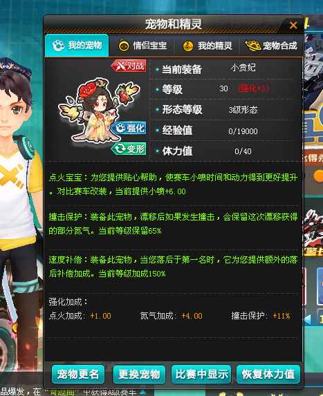 QQ飞车【179级】永久4级高钙雷洛7a带神宠贵妃