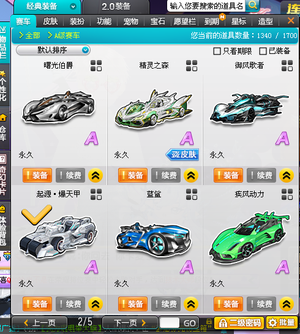 QQ飞车永久起源爆天甲等27辆A