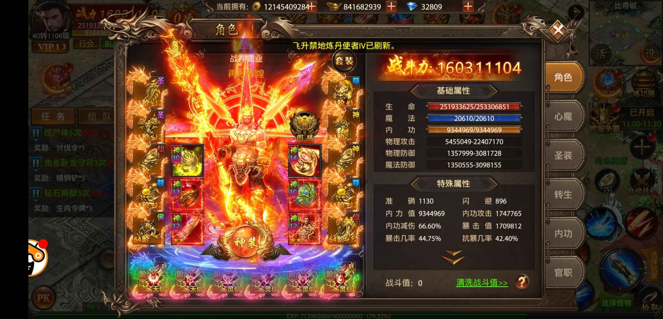 帝王荣耀【1100级】没时间玩了战士号真心出有缘人