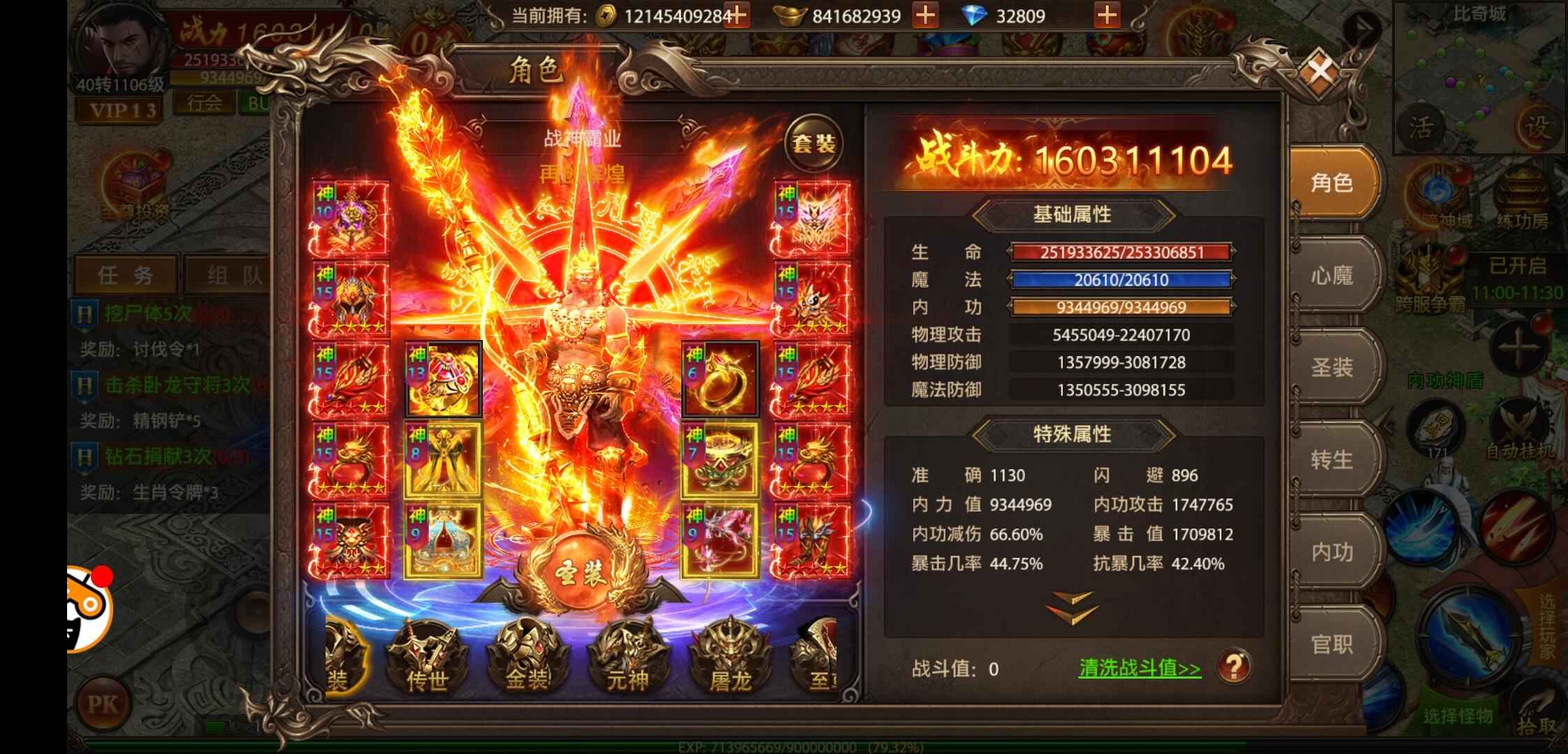 帝王荣耀【1100级】没时间玩了战士号真心出有缘人