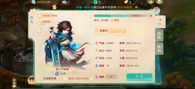 大话西游【道具服0转】交易服长安城小号，啥都没。