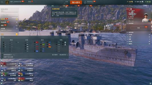 战舰世界（端游）【3级柏勒罗丰 金币17390 银币1762万】360  