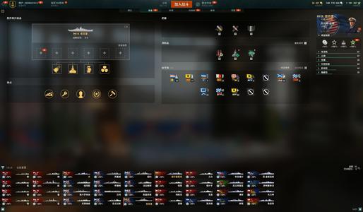 战舰世界（端游）【9级密苏里 犬 金币50827 全局119万】360  