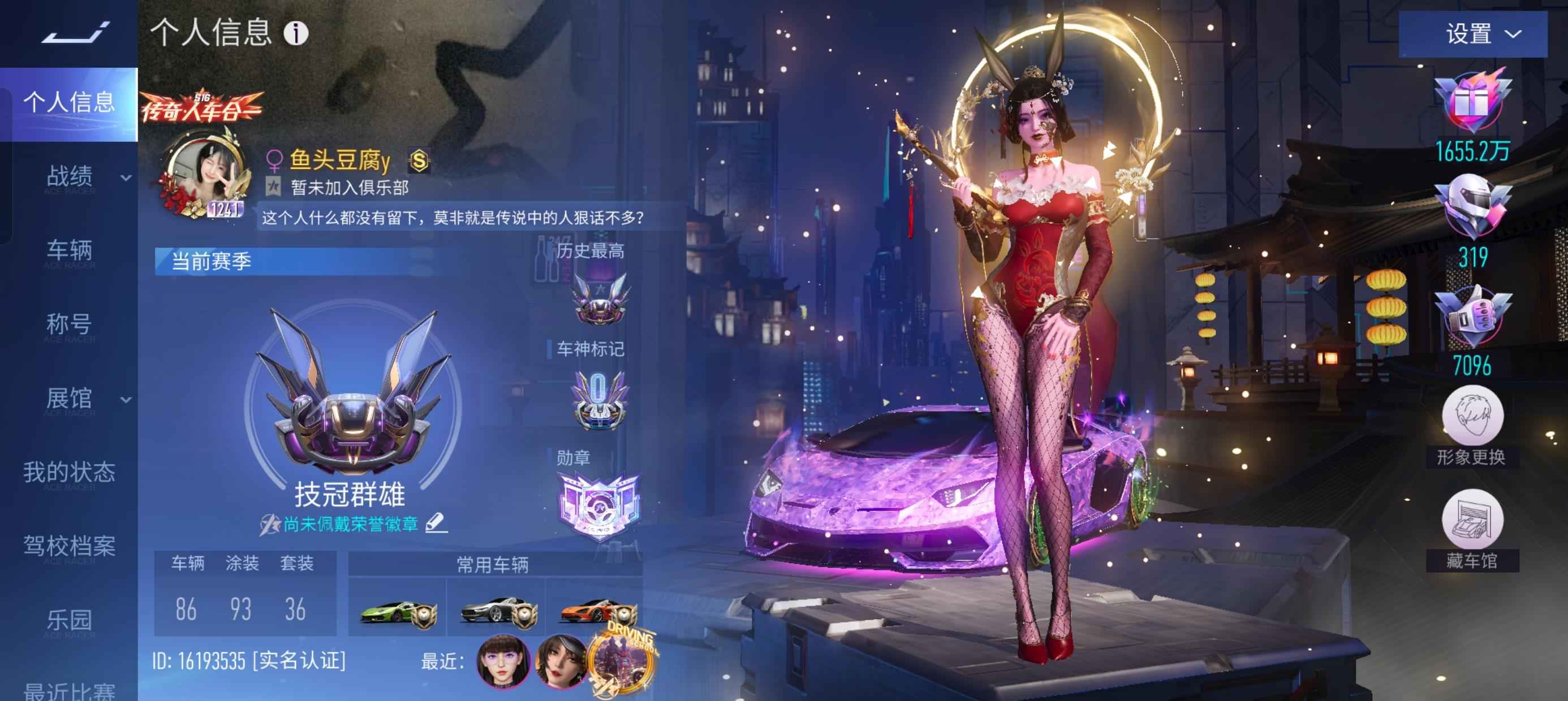 王牌竞速【1241级】满级兰博。辅助车几乎全部满级