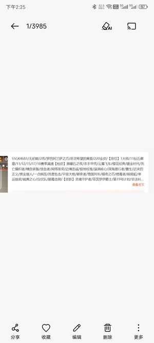 Apex英雄【700级】双传千级大号甩，脱坑价
