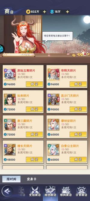 龙神万相：神战【65级】新区开服第8天霸榜欧皇号可议价