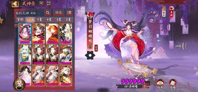 阴阳师【60级】全图鉴8头3尾