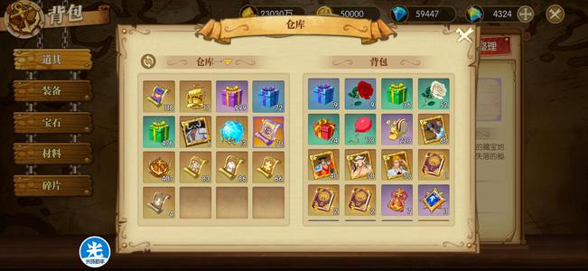 航海王：燃烧意志8星路飞天梯送分号