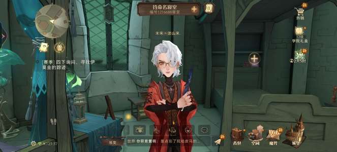 哈利波特：魔法觉醒100级书有火龙服 